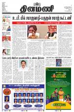 Dinamani - Dharmapuri