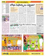 Anantapur Constituencies