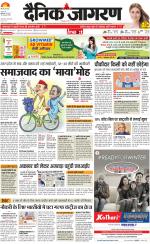 Meerut Hindi ePaper, Meerut Hindi Newspaper - InextLive