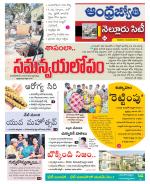 Nellore City
