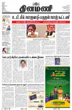 Dinamani - Erode & Ooty