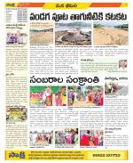 Visakhapatnam Constituencies