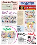 West Godavari District