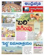 East Godavari District