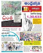 Chittoor District