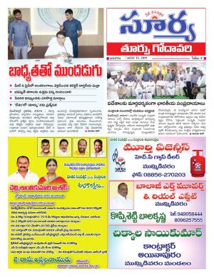 Sunday 13 january, 2019