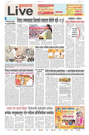13 Jan Buldhana Live