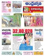 Visakhapatnam District