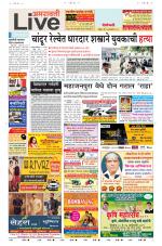 Amravati Live