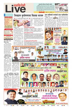 13 Jan Gadchiroli Live