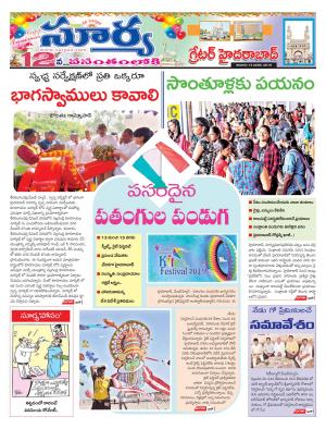 Sunday 13 january, 2019