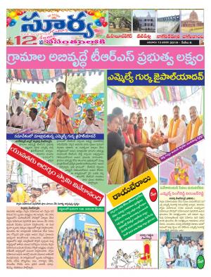 Sunday 13 january, 2019