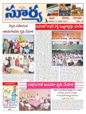 Sunday 13 january, 2019