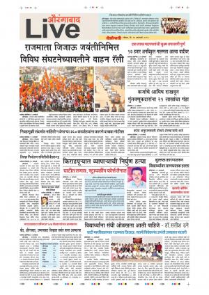 13 Jan Aurangabad Live