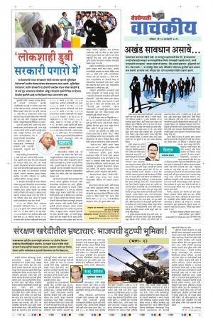 13 Jan Vachkiya Purovani