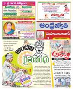 Mahabubabad District