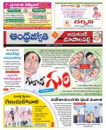 Jayashankar Bhupalpally