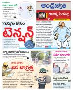 Rajanna Sircilla District