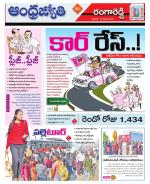 Rangareddy District