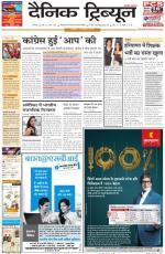 DT_14_Dec_2013_Karnal