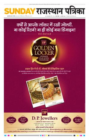 Rajasthan Patrika Pali