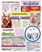 Siddipet District