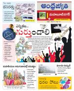 Mahabubnagar District