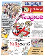 Nagarkurnool District