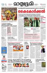 Kozhikode (includes Wayanad)