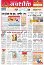 Navshakti Epaper