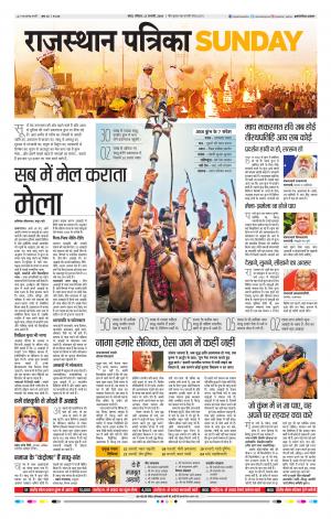 Kota Raj. Patrika Epaper