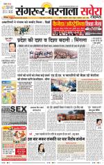 Sangrur / Barnala Savera