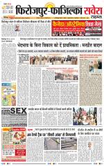 Firozpur / Fazilka Savera