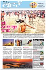 Dainik Tribune (Lehrein)