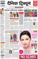 Dainik Tribune (Chandigarh)