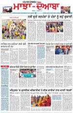 Punjabi Tribune (Majha/Doaba)