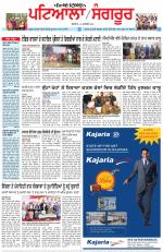 Punjabi Tribune (Patiala-Sangrur)