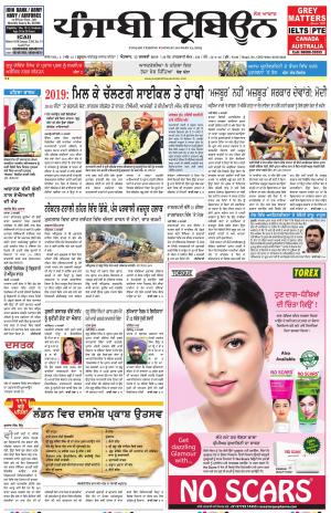 PT_13_January_2019_Delhi