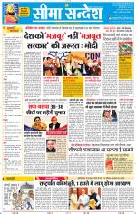 Jaipur Seema Sandesh 