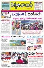 VISWAMVOICE TELUGU DAILY NEWS PAPER