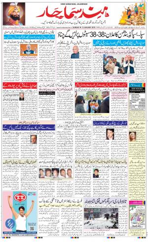 The Daily Hindsamachar Main
