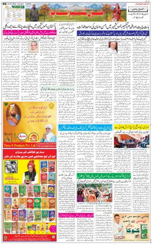 The Daily Hindsamachar Jammu