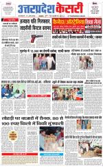 Uttar Pradesh kesari