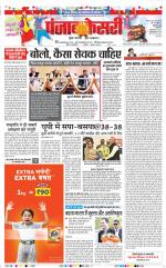 DELHI MAIN - PUNJAB KESARI