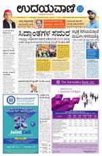 Hubballi Edition