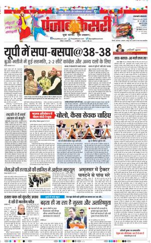 Uttrakhand Main 
