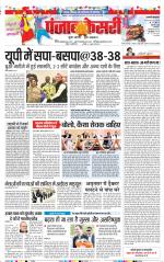 Shamli - Punjab Kesari