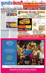 Punjab kesari / Haryana kurukshetra kesari