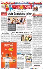 Noida - Punjab Kesari