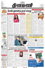 Dinamani - New Delhi